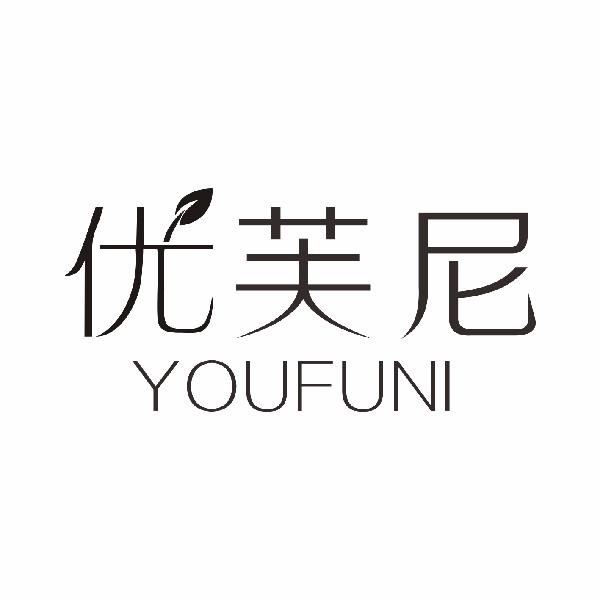 优芙尼YOUFUNI