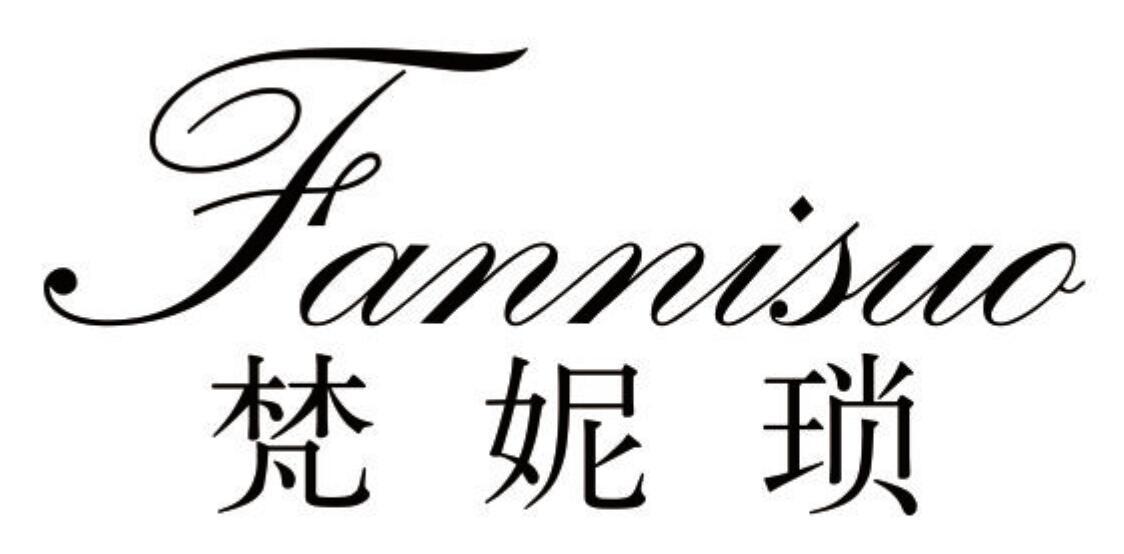 梵妮琐 FANNISUO