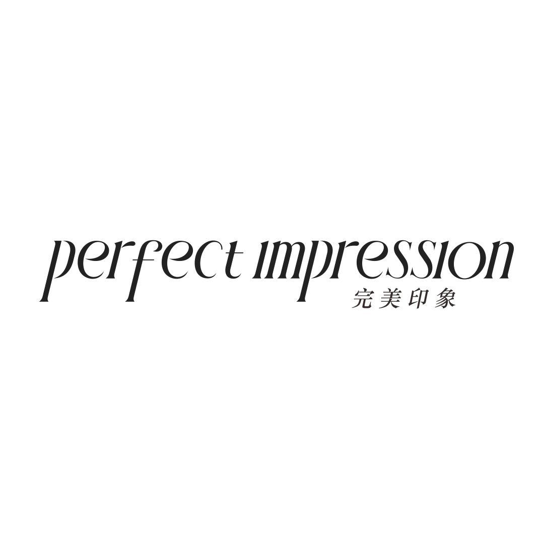 完美印象PERFECT IMPRESSION