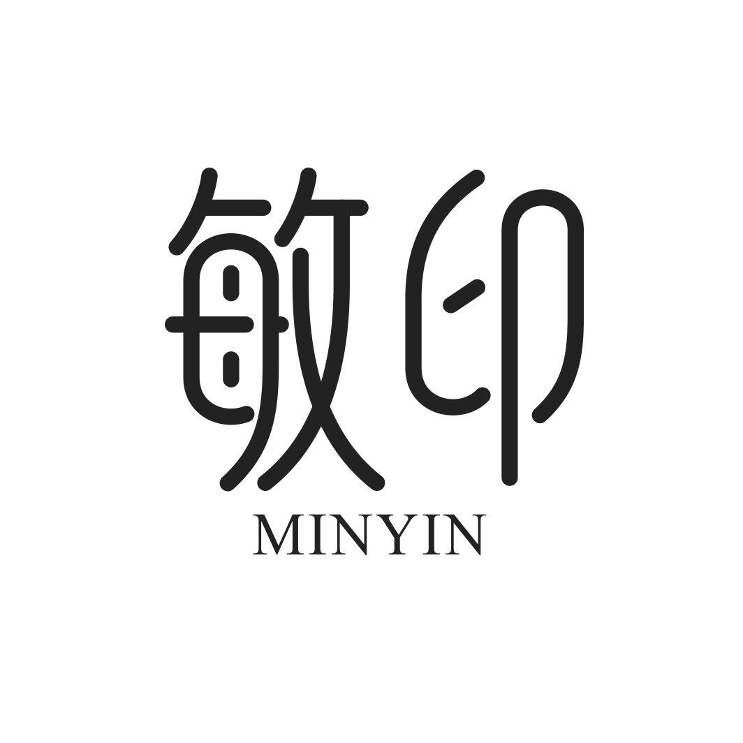 敏印MINYIN