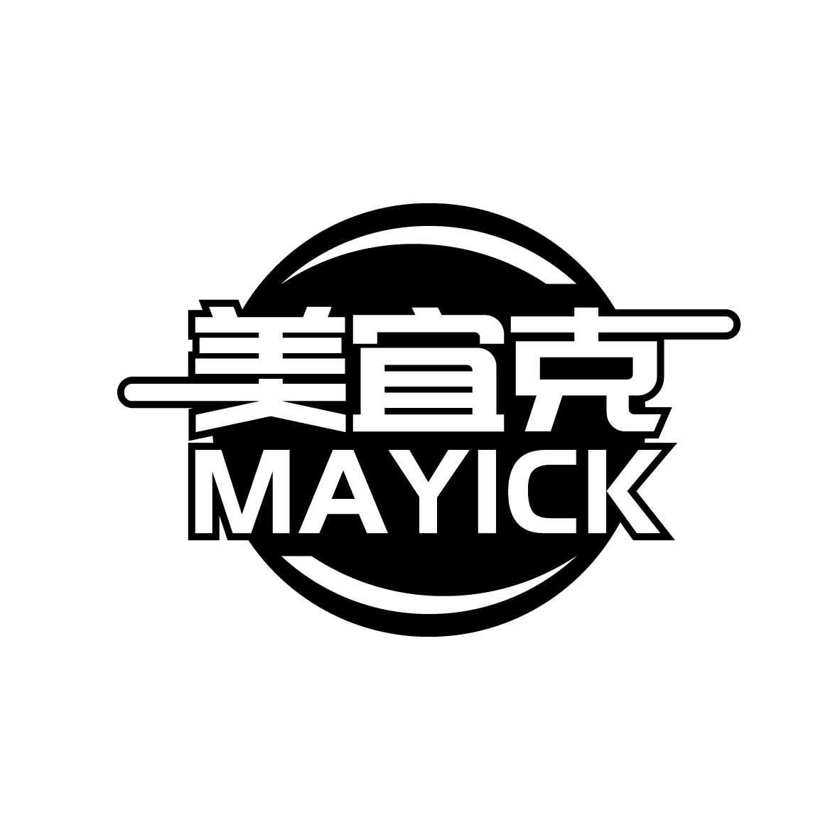 美宜克
MAYICK