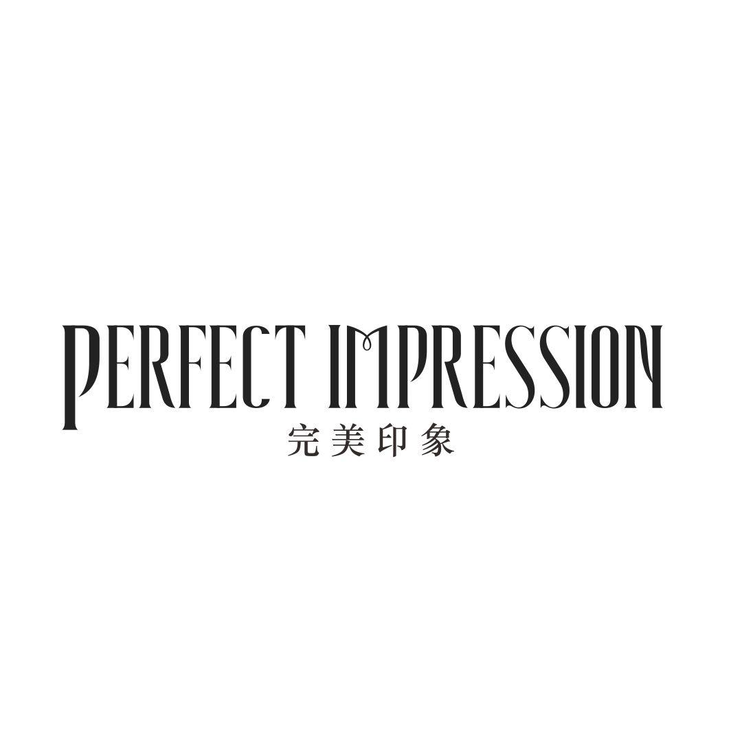 完美印象PERFECT IMPRESSION