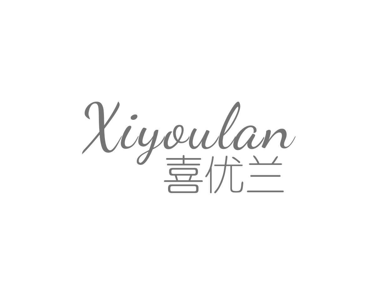 喜优兰