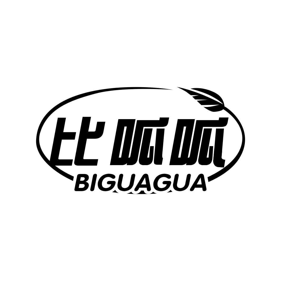 比呱呱BIGUAGUA