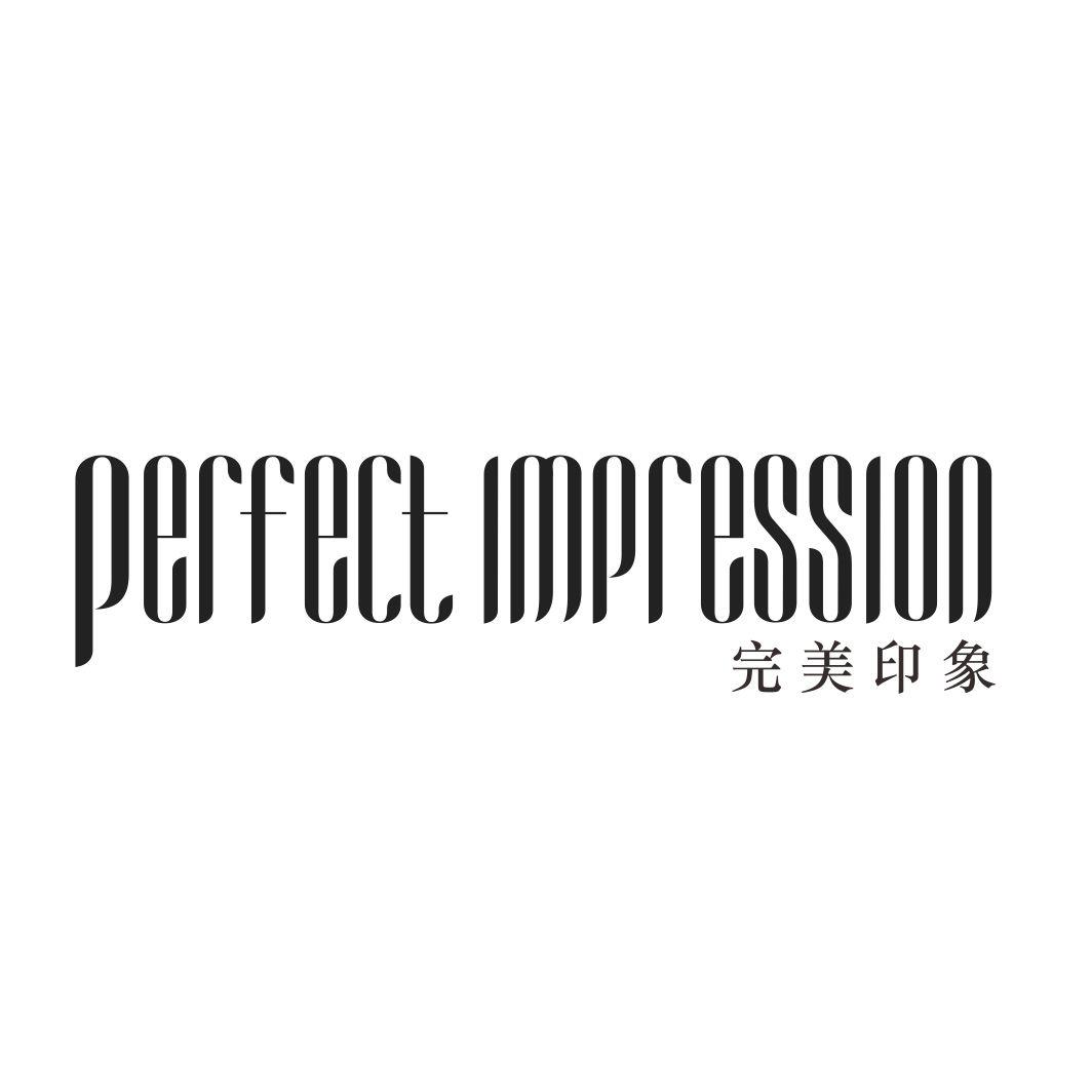 完美印象PERFECT IMPRESSION