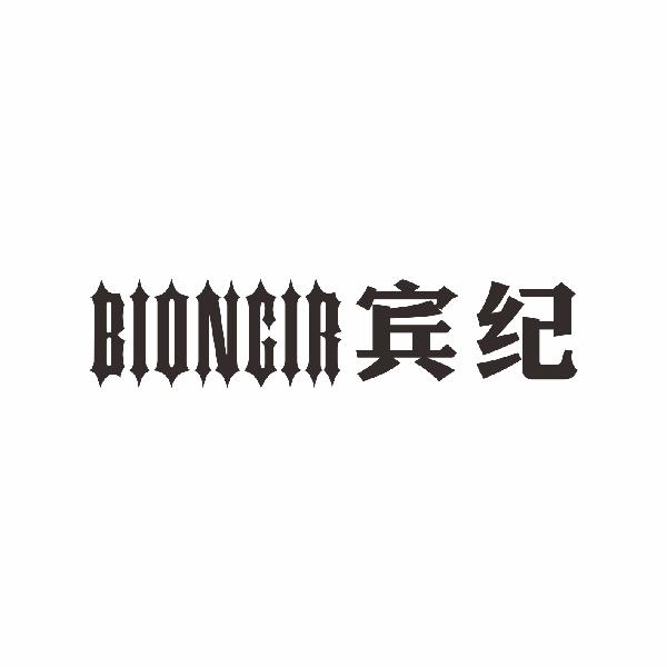 BIONGIR