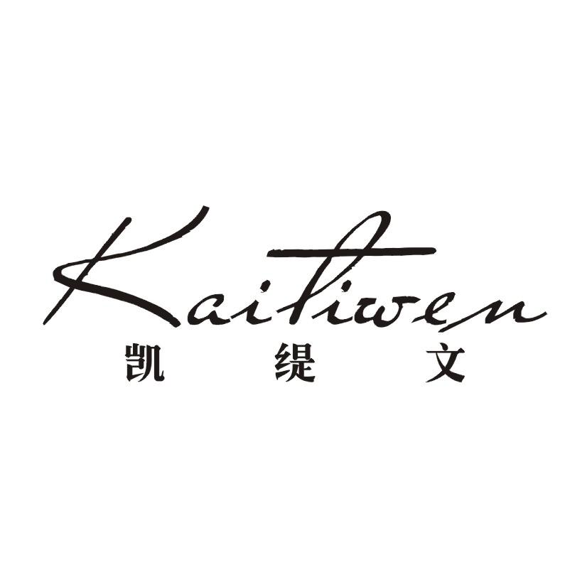 凯缇文