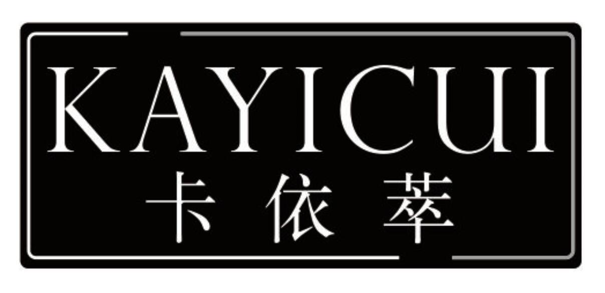 卡依萃 KAYICUI