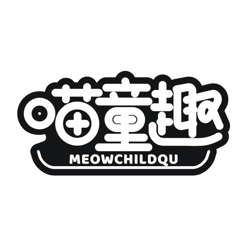 喵童趣 MEOWCHILDDQU