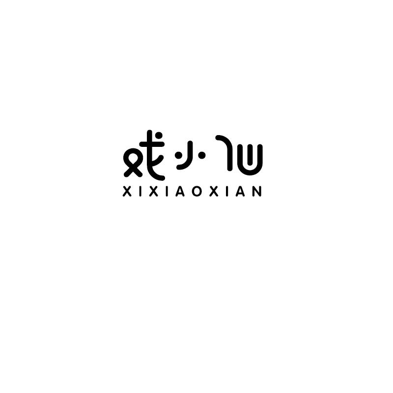 戏小仙XIXIAOXIAN