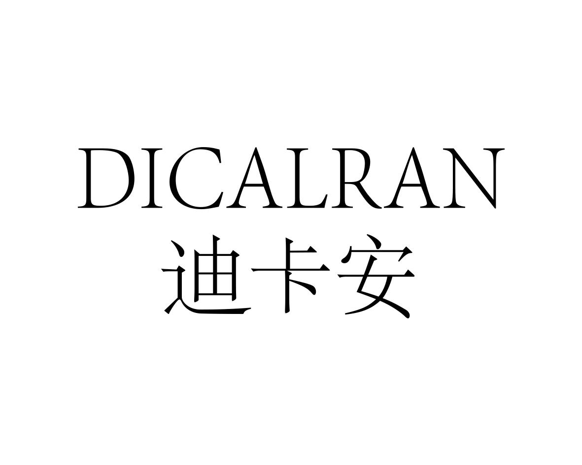 迪卡安DICALRAN