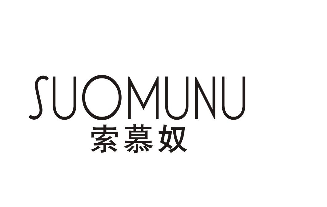 索慕奴