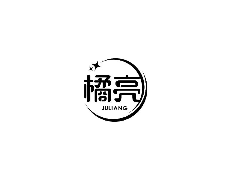 橘亮