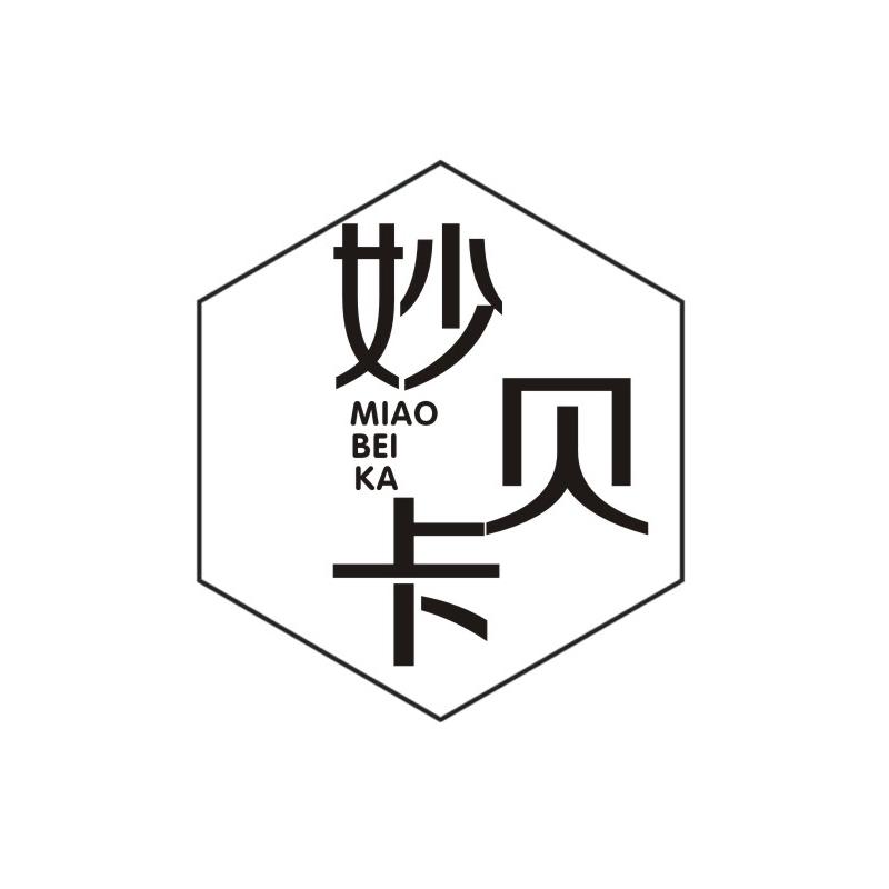 妙贝卡