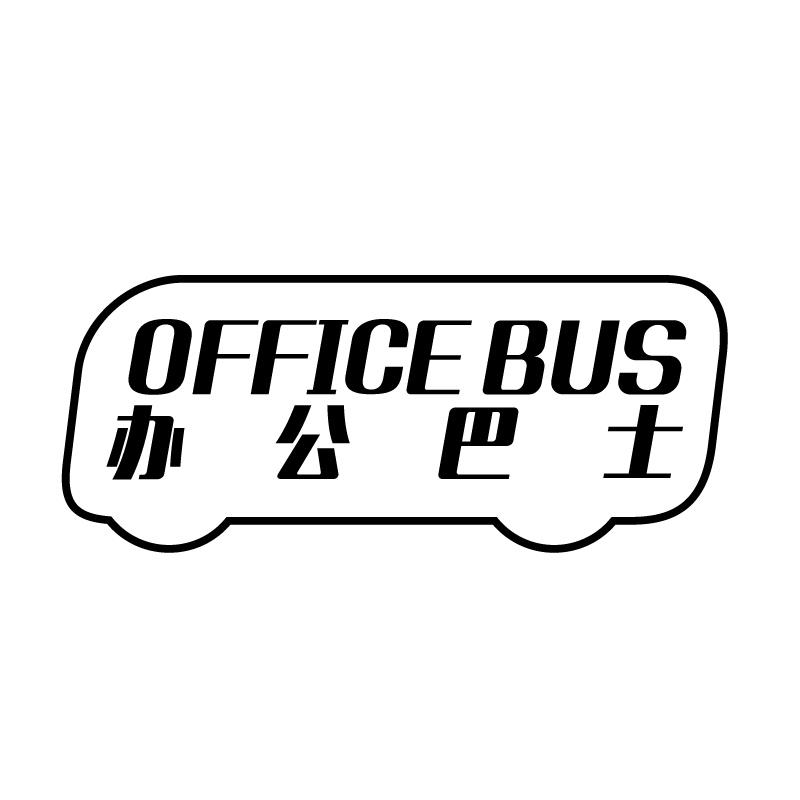 办公巴士 OFFICE BUS