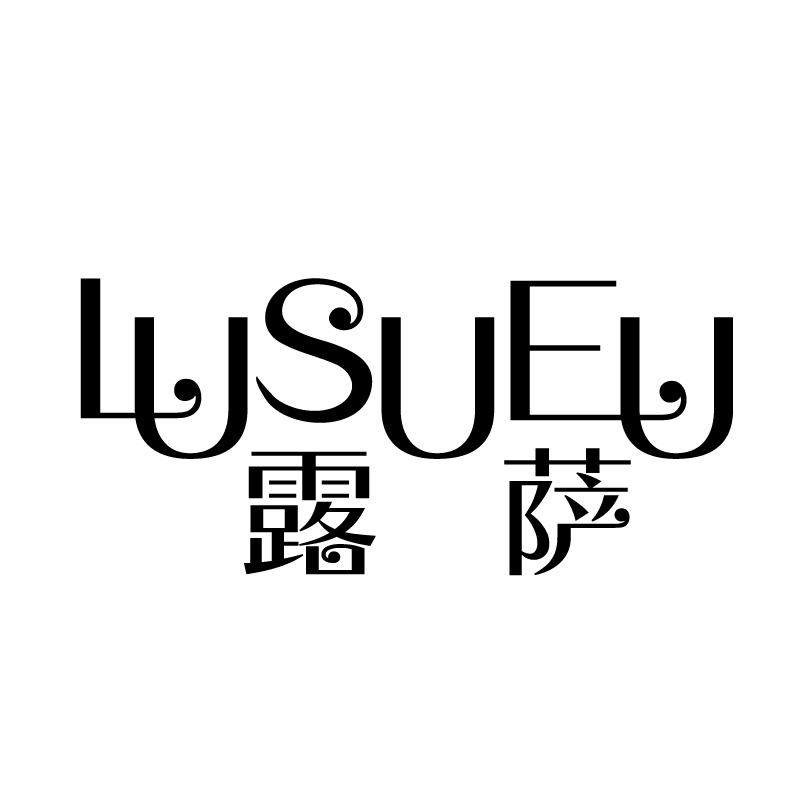 露萨 LUSUEU