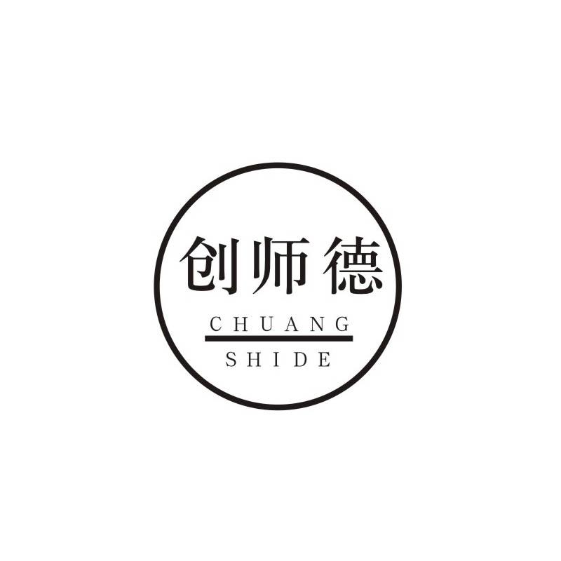 创师德