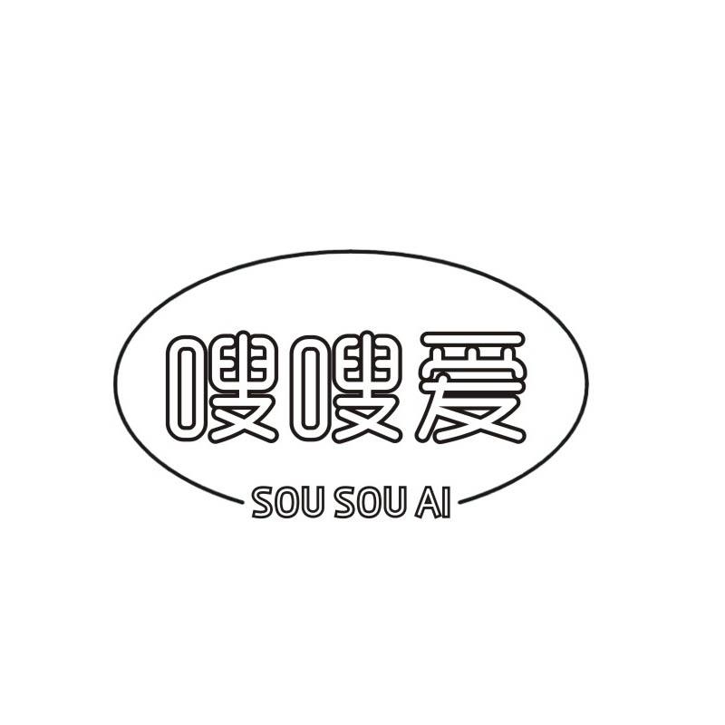 嗖嗖爱