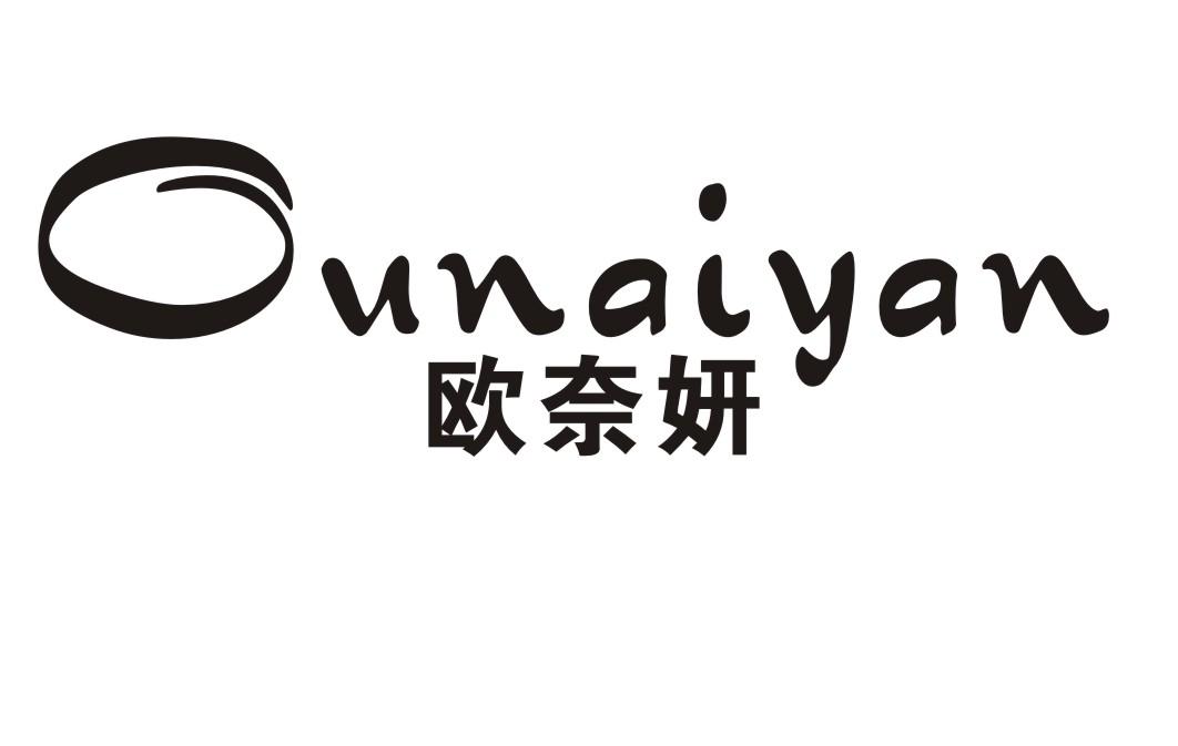 欧奈妍