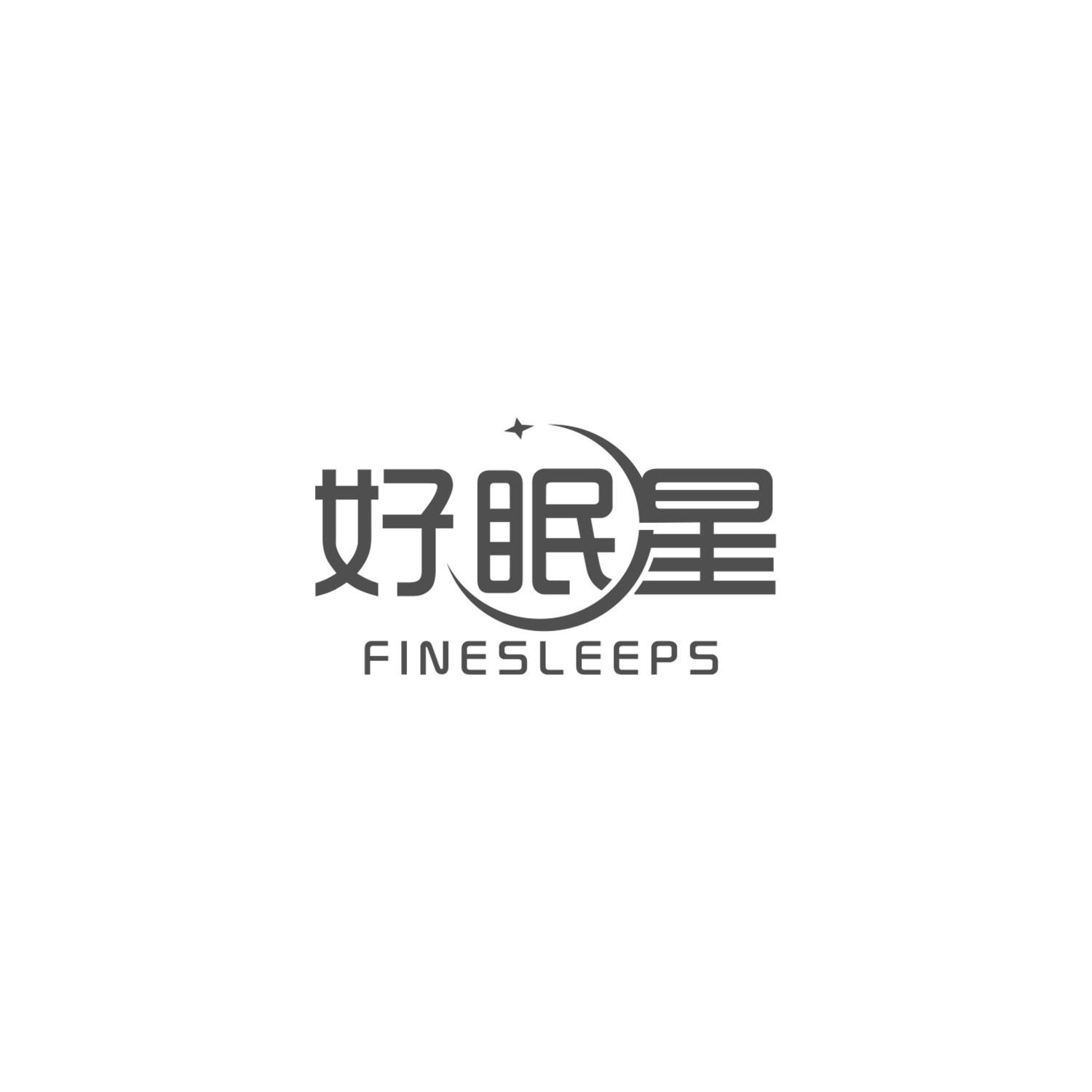 好眠星
FINESLEEPS