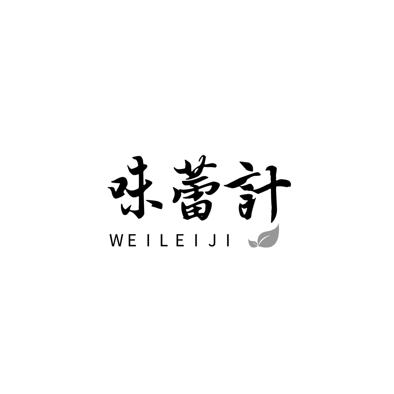 味蕾计