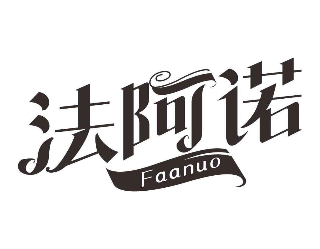 法阿诺Faanuo