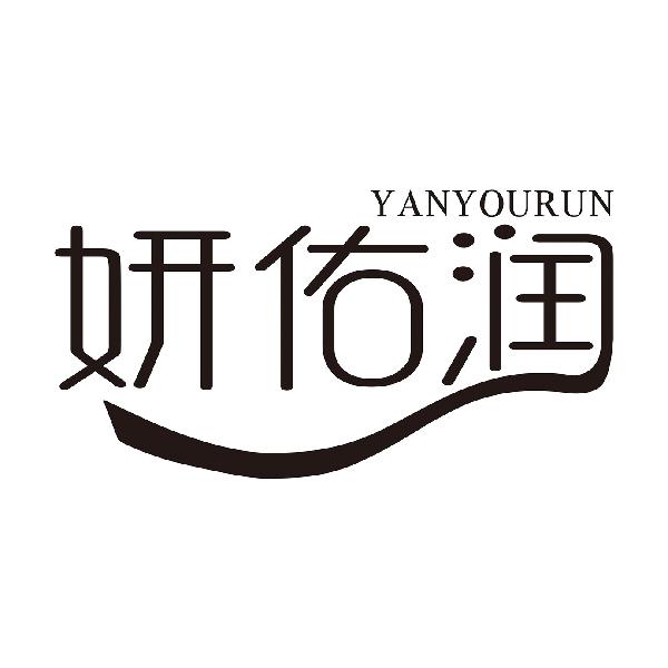 妍佑润YANYOURUN