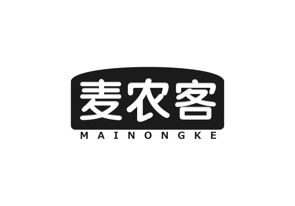 麦农客