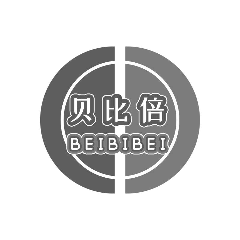 贝比倍BEIBIBEI