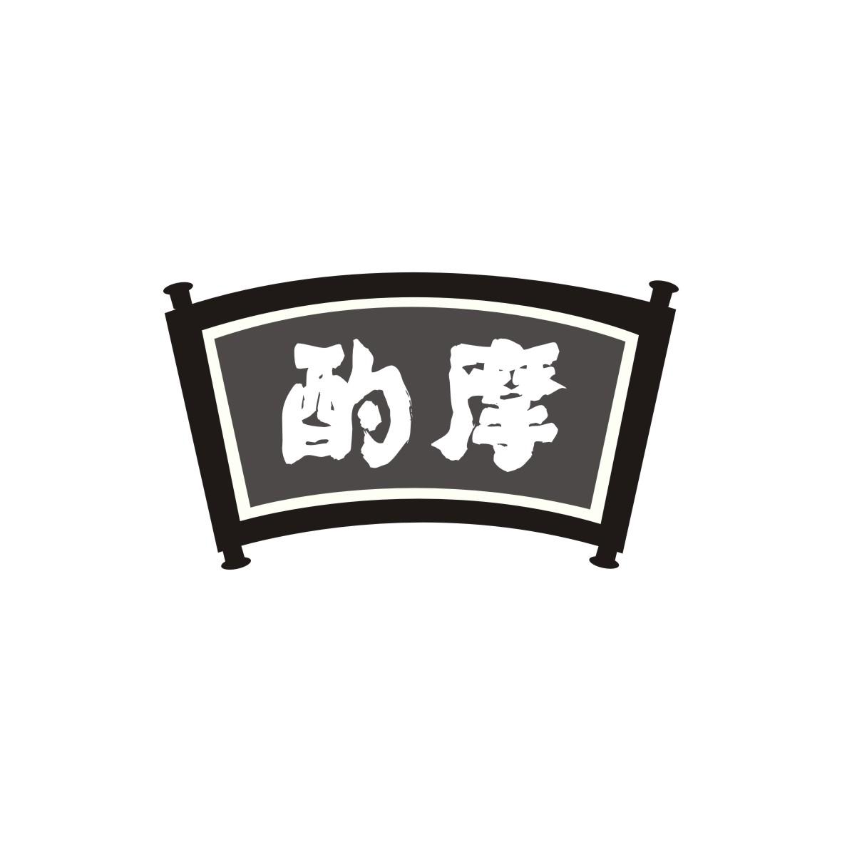 酌摩