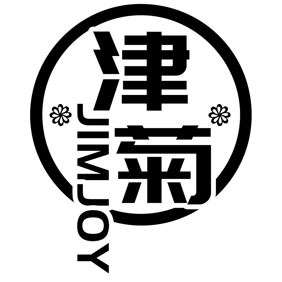 津菊
JIMJOY