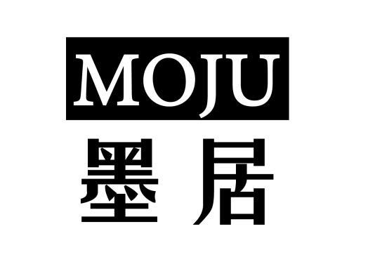墨居