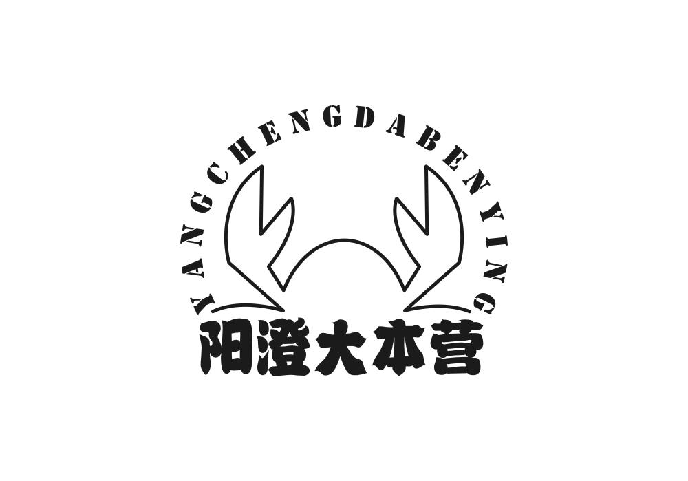 阳澄大本营