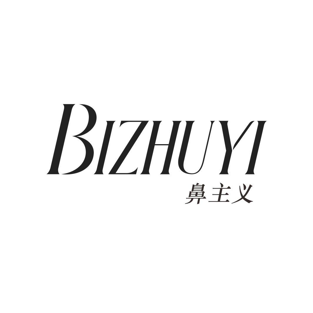 鼻主义BIZHUYI
