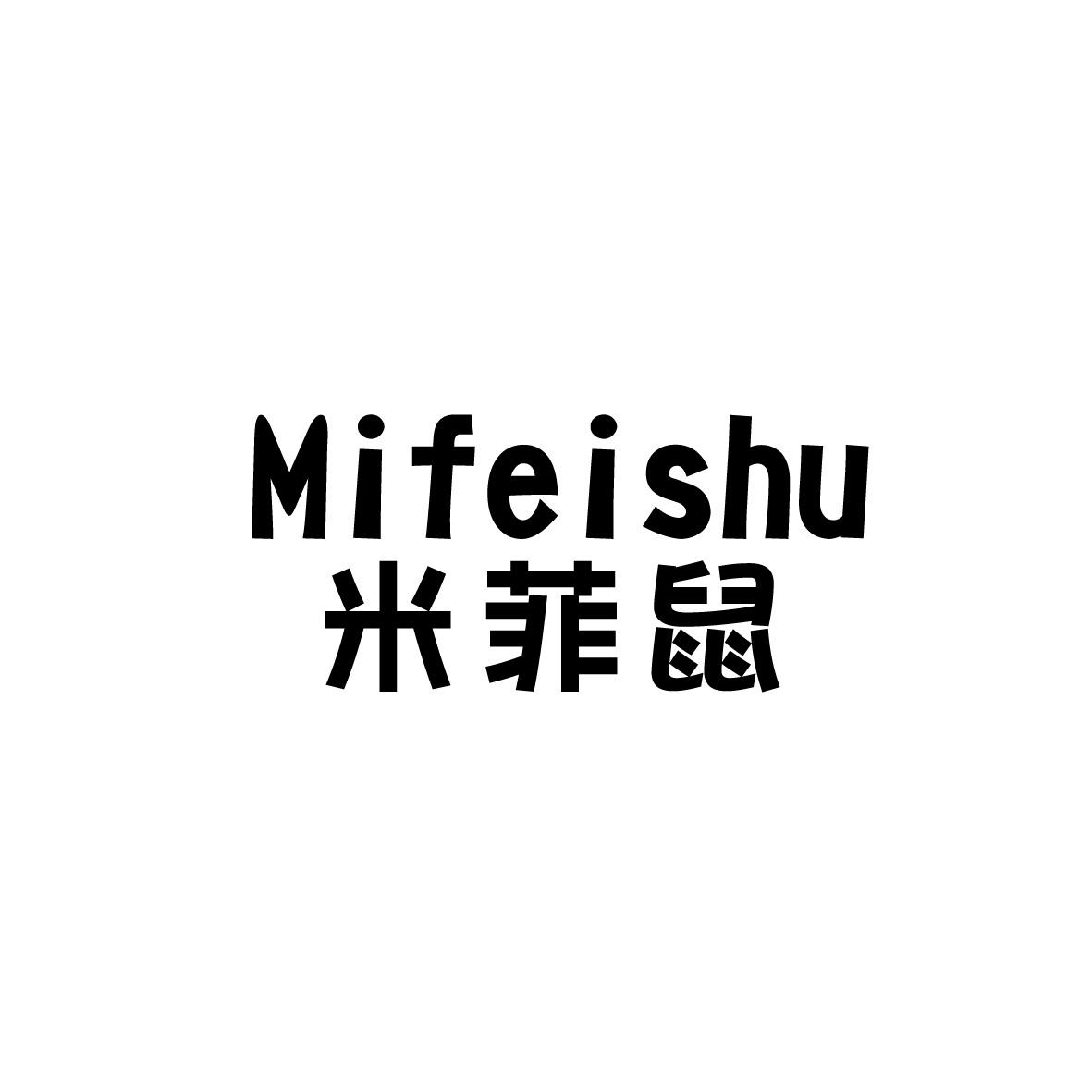 米菲鼠 