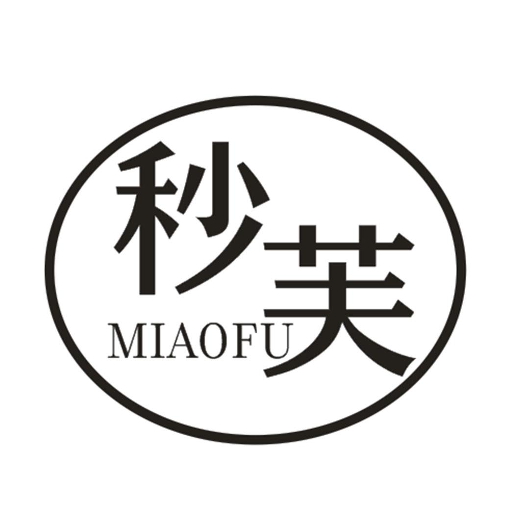 秒芙