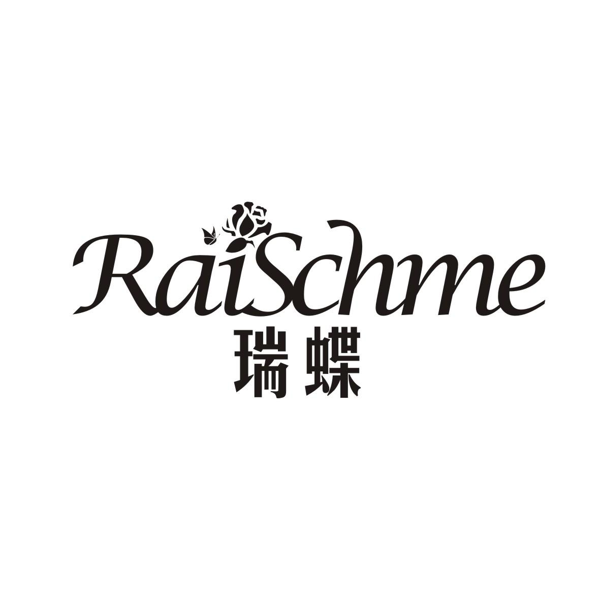 瑞蝶  RaiSchme