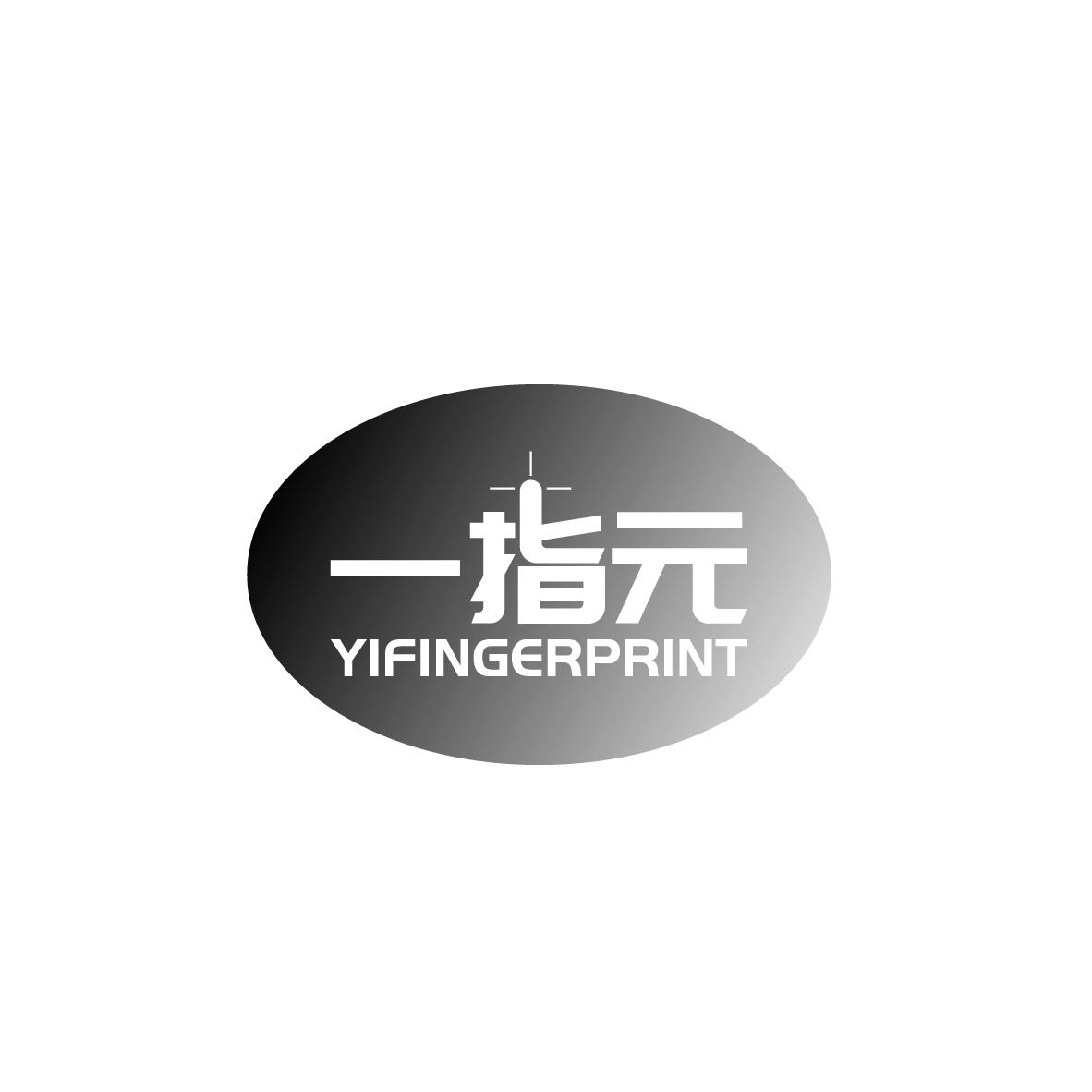 一指元 
YIFINGERPRINT