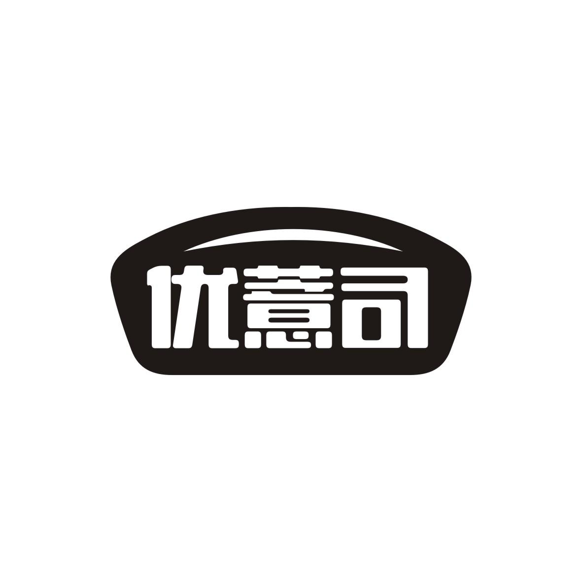 优薏司