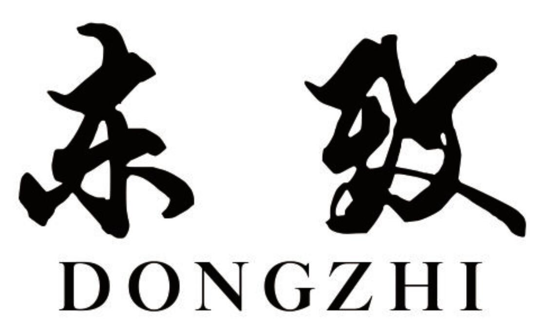东致 DONGZHI