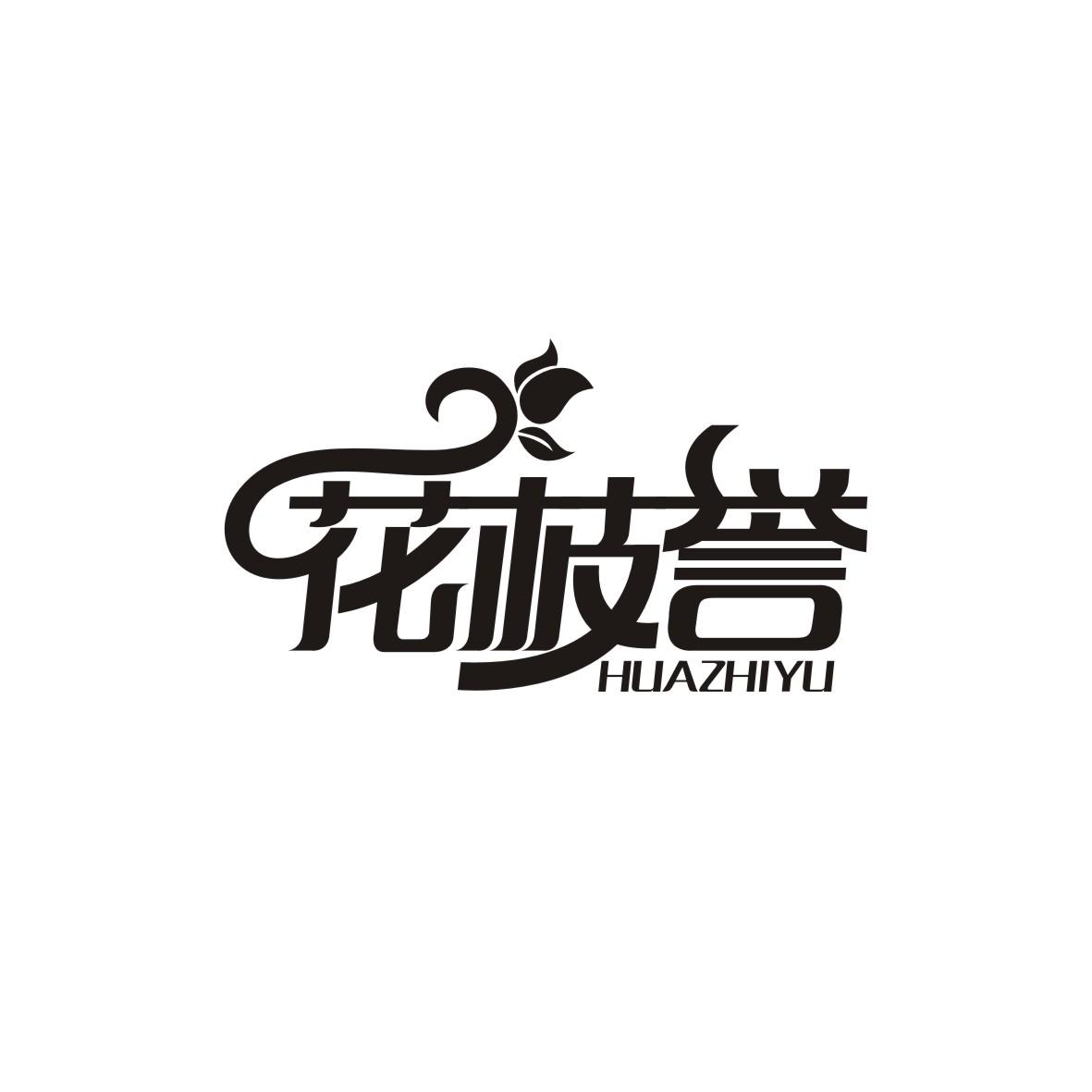 花枝誉HUAZHIYU
