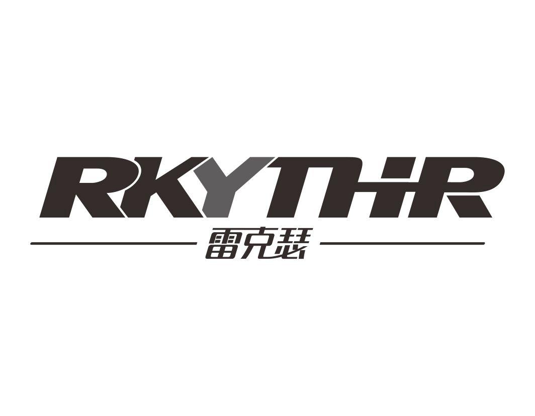 雷克瑟RKYTHR