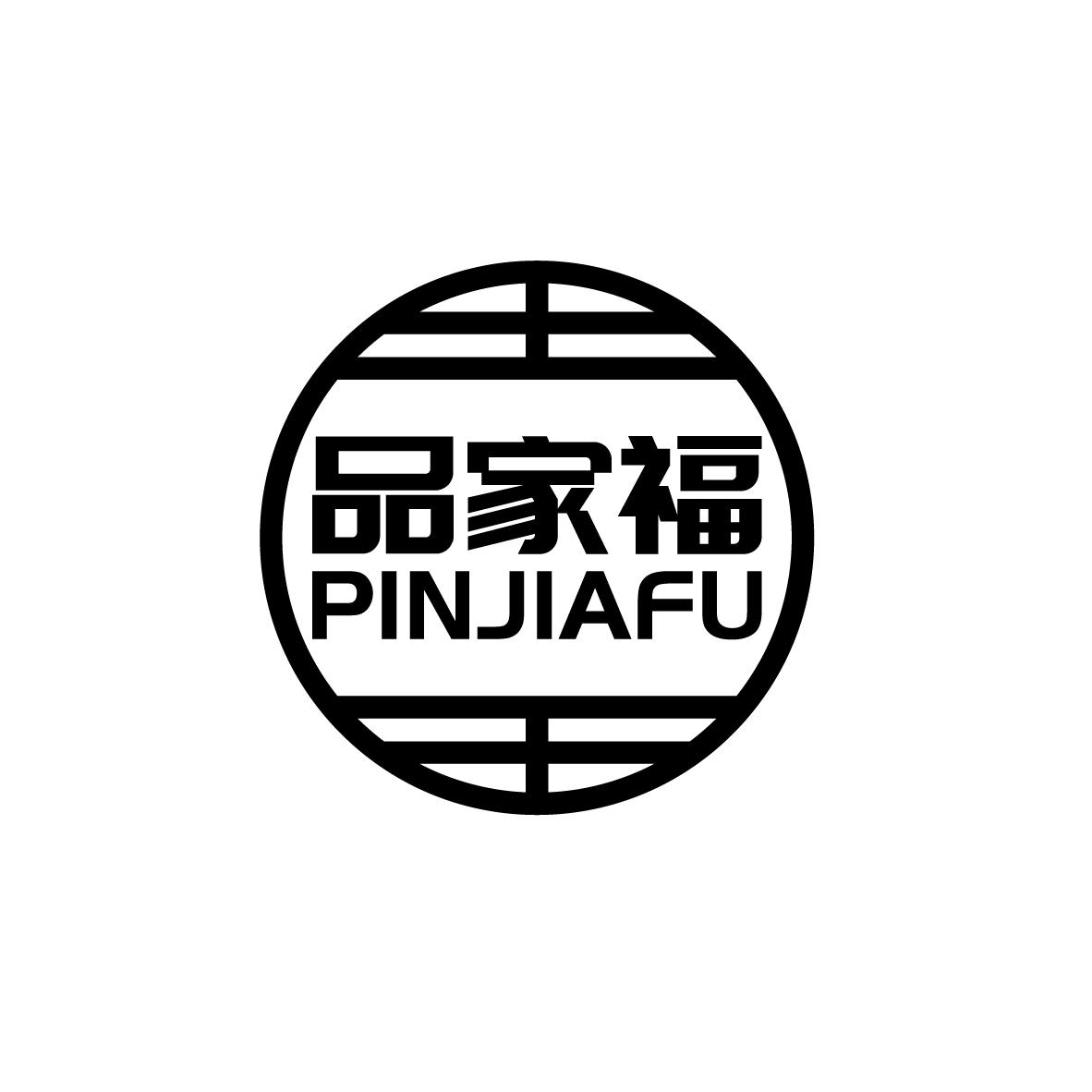 品家福
PINJIAFU