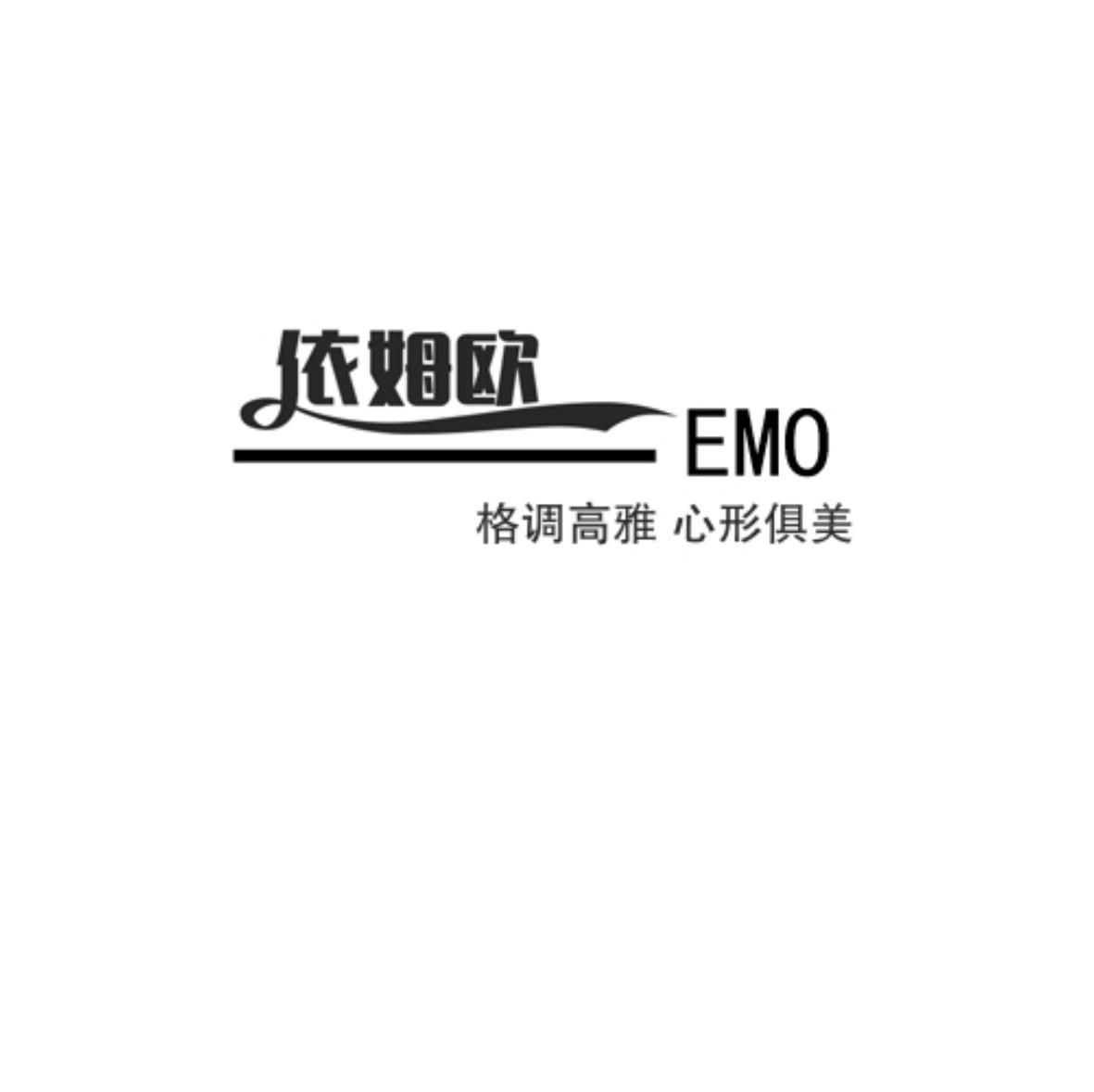 依姆欧