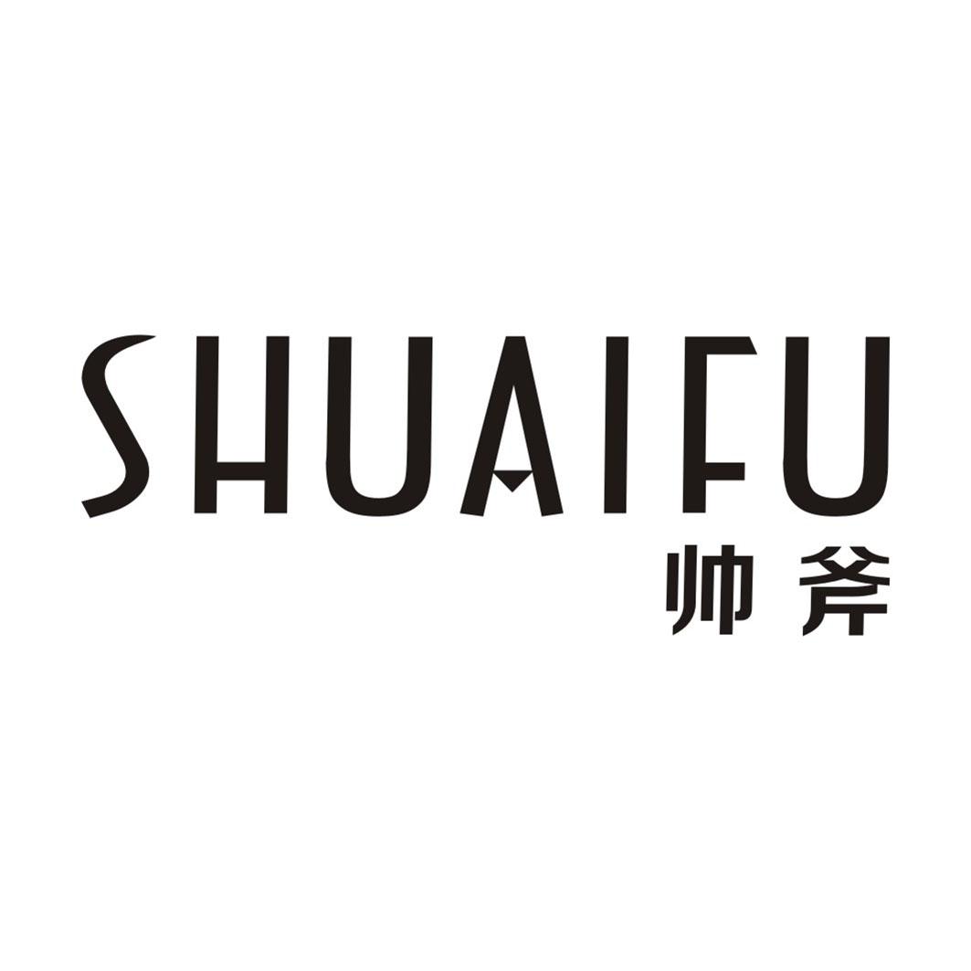 帅斧SHUAIFU