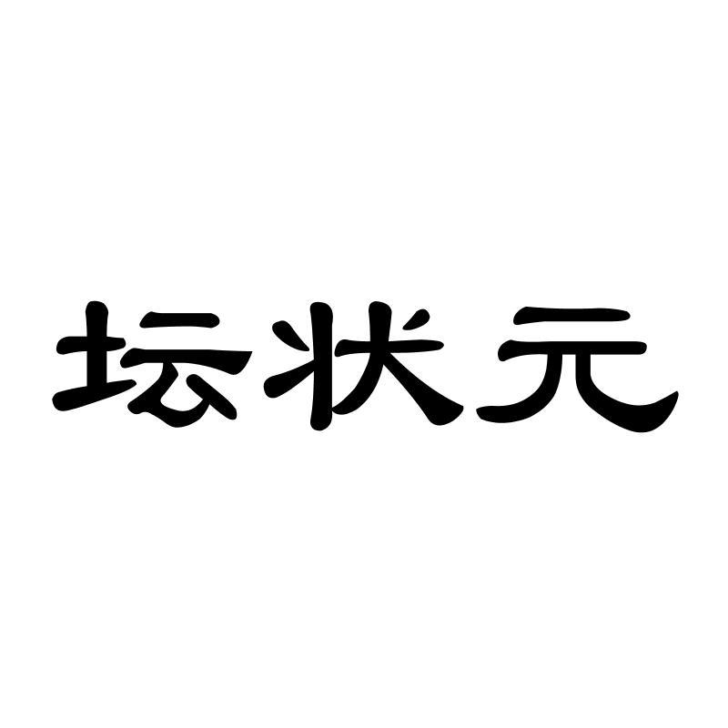 坛状 