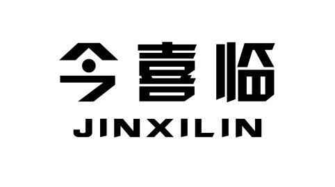  今喜临