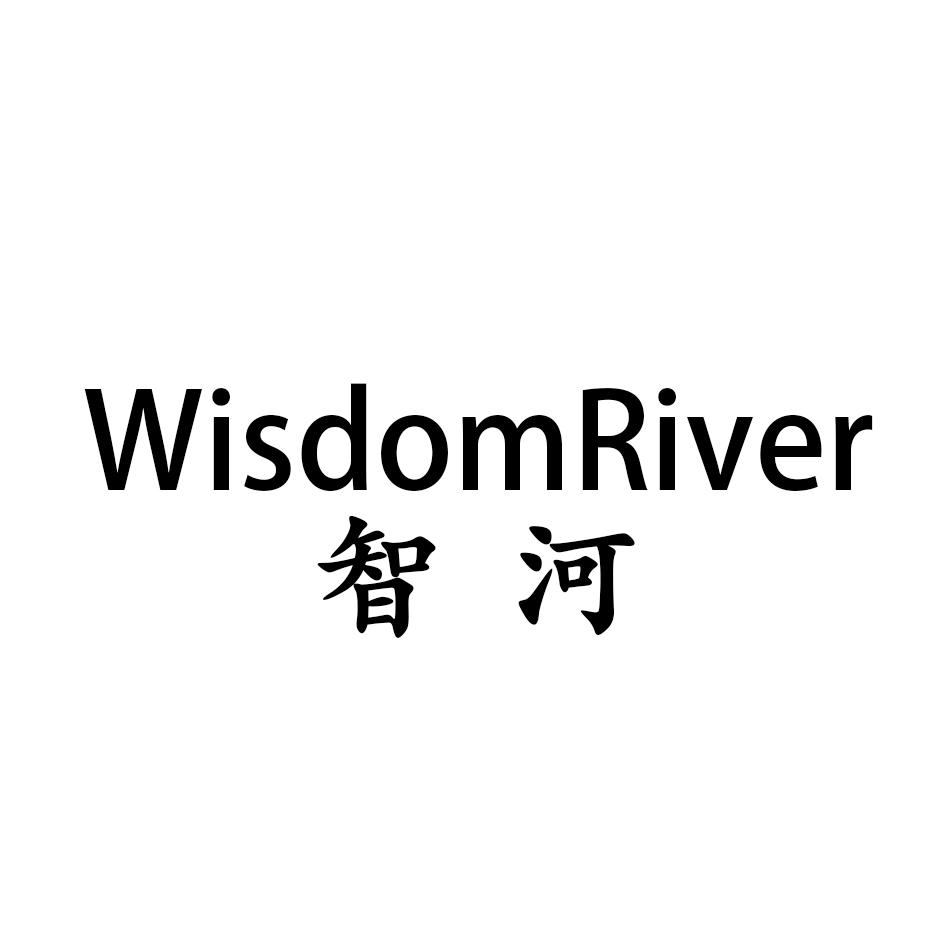智河