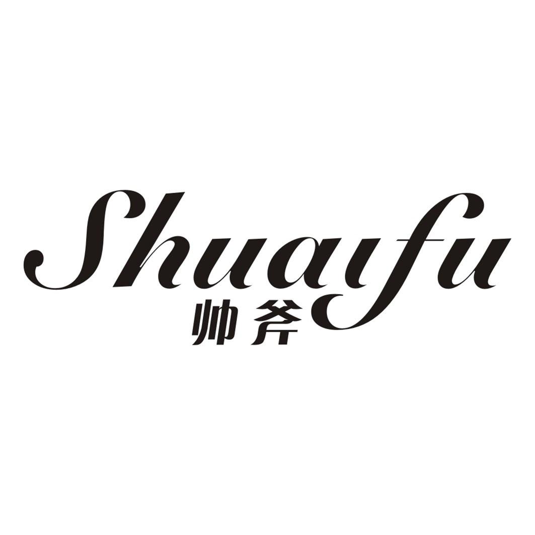 帅斧SHUAIFU