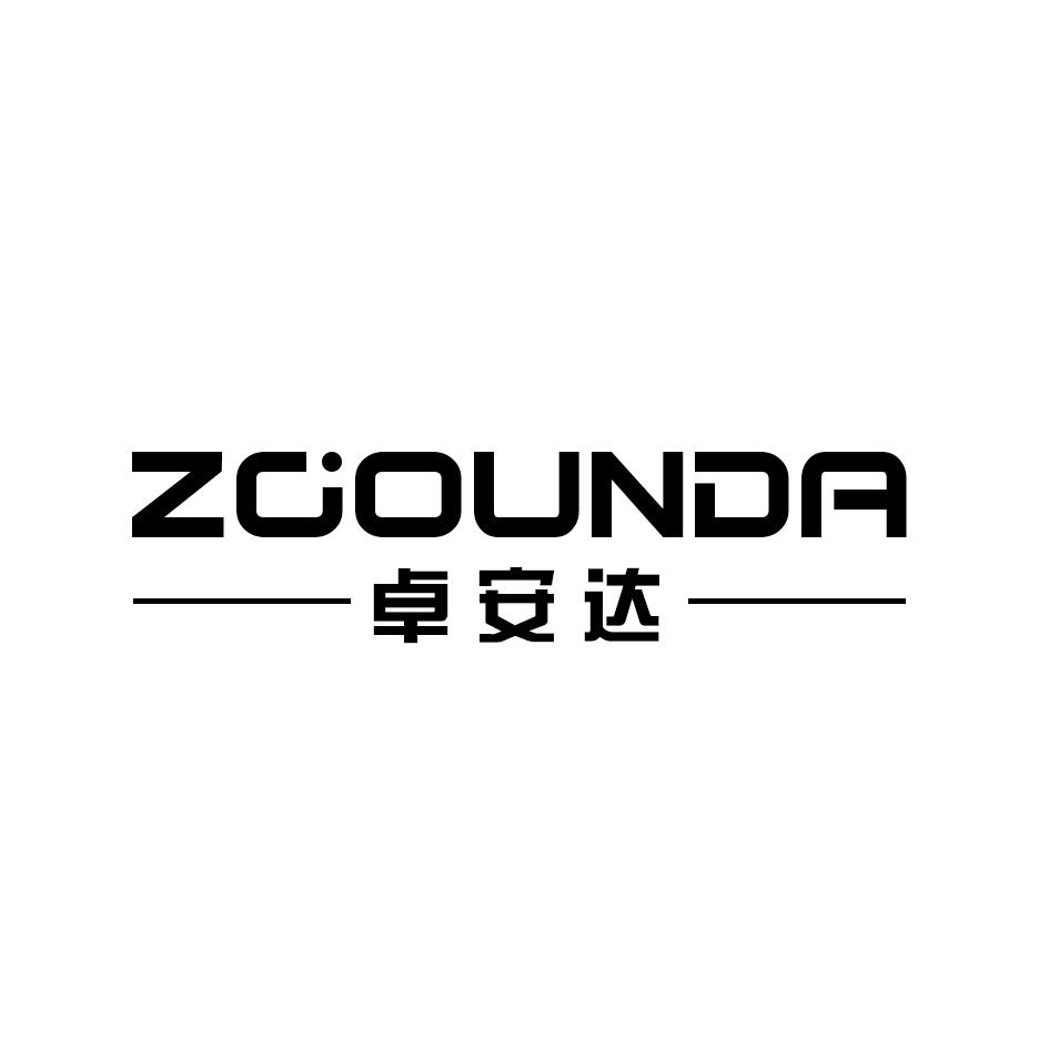 卓安达